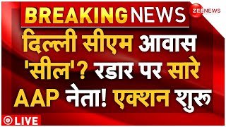 Force Sealed Delhi CM House LIVE Updates: दिल्ली सीएम आवास सील! रडार पर आप नेता | Sheesh Mahal Clash