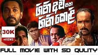 Gini Avi Saha Gini Keli 1998 | ගිනි අවි සහ ගිනිකෙළි 1998 | Jackson Anthony | Sriyantha Mendis