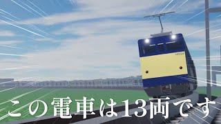 【成河鉄道】廃業するらしいのでやり残した事やります