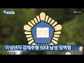 7시뉴스제주 뉴스브리핑 “장애인에 문턱 높은 공연장” 외 kbs 2021.04.08.