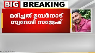 മാവേലിക്കരയിൽ വാക്കുതർക്കത്തിനിടെ യുവാവിനെ കുത്തിക്കൊന്നു