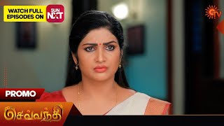 Sevvanthi - Promo | 27 May 2024  | Tamil Serial | Sun TV