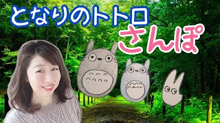 リトミックピアノおうち教室　となりのトトロ「さんぽ」３番まで楽しめる　おうちの中でもおさんぽしてみよう　お絵かきもしてみたよ