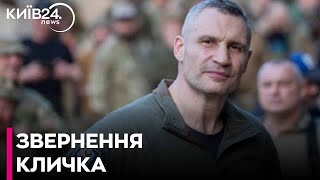 Кличко звернувся до президента України стосовно діядьності голови КМВА