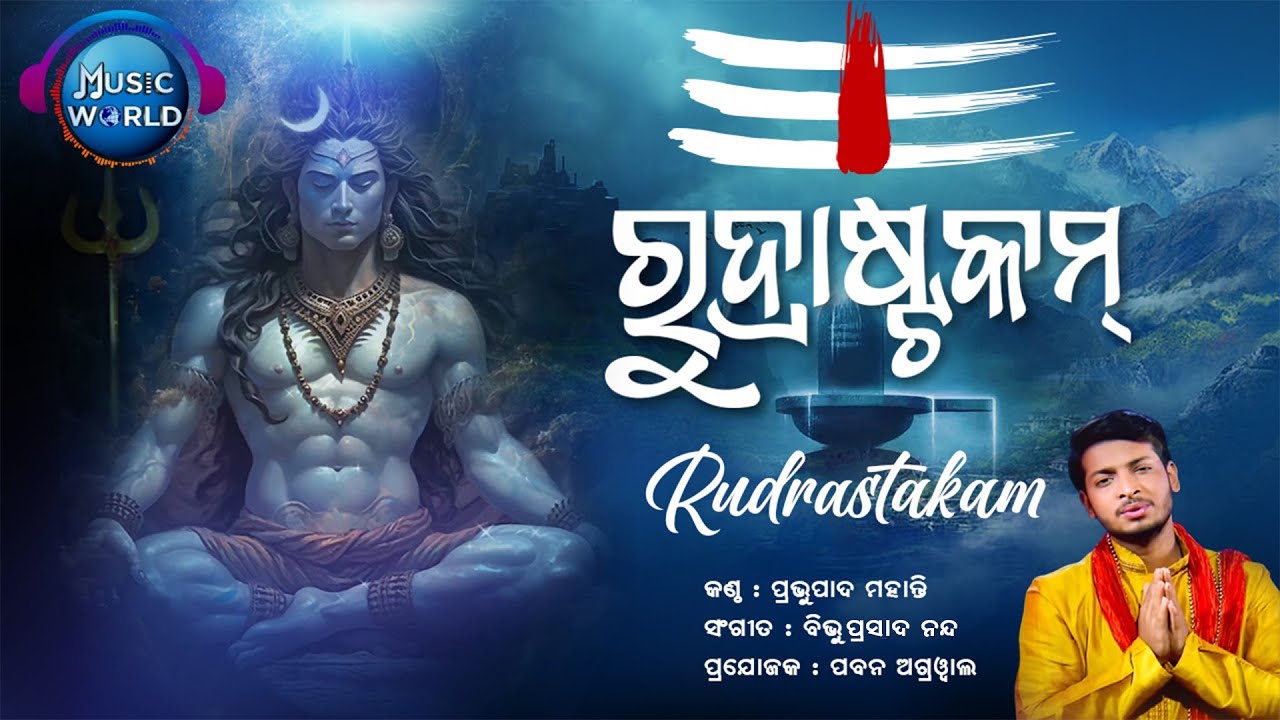 Shiva Rudrashtakam Stotram | With Lyrics | Prabhupada Mohanty | Namami ...