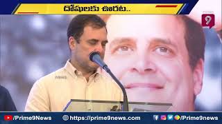 రాజీవ్ గాంధీ హత్య కేసులో సుప్రీంకోర్టు కీలక తీర్పు | Rajiv Gandhi Assassination Case | Prime9 News