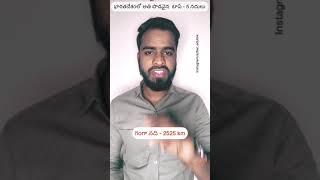 భారతదేశంలో అతి పొడవైన టాప్ -5 నదులు | #shorts |gk in telugu