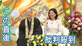 『新婚さん』夫は高野山で修行した僧侶、妻は同じ寺で働く広報　交際0日婚のプロポーズでゴールイン