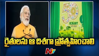 PM Modi Launches ICRISAT Golden Jubilee celebrations | Ntv