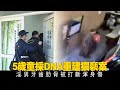 5歲童採DNA重建猥褻案　淫男牙齒肋骨被打斷渾身傷 | 台灣新聞 Taiwan 蘋果新聞網