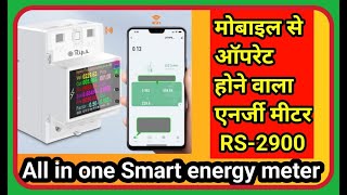 Smart Energy Meter In Hindi | How To Connect Wifi Digital Energy Meter | 2023