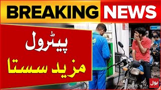 Petrol Prices Decreased In Pakistan ? | Big News | Petrol Price Today | Latest News | Breaking News