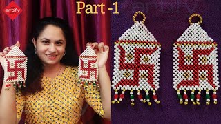 मोती का स्वस्तिक वॉल हँगिंग || Pearl Swastik Wall Hanging || Part -1