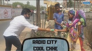 Jinho ne itni garmi me kiye kaam, Unko Radio City Ka Salaam!