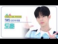 [주간아 직캠 4K] TWS DOHOON - Last Festival (투어스 도훈 - 마지막 축제) l EP.691