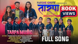 ☺️ तारपा 🌿Tarpa Mushup Full Song | Parshe Ghute,Priti bhoye,Tanusree Tambade, Adivashi Tarpa Music 🎷