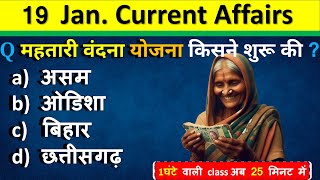 19 January Current Affairs 2024 | Daily Current Affairs Current Affairs Today  Today Current Affairs