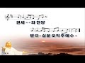 2023.12.20 광주유일교회 수요기도회