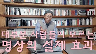 [명상, 참 나를 찾아서] 일요명상 법문 181209