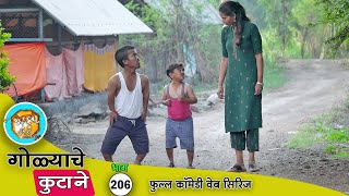 गोळ्या चालला फौज मध्ये भरती व्हायला 😂फुल्ल कॉमेडी  भाग 206 | Adarsh Marathi