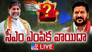 Telangana CM Announcement LIVE | Revanth Reddy | Mallu Bhatti Vikramarka - TV9