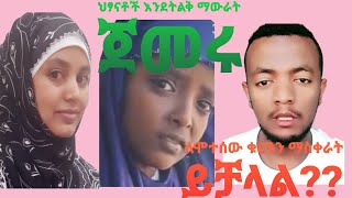 🔴#ህፃናች እንደ#ትልቅ ሰው#ለሞተ ሰው# ቁርዓን ማስቀራት#እንዴት ይታያል#