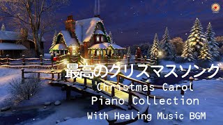 Best Christmas Songs Of All Time 🔔 Christmas Songs Medley 2022 🎄 Merry Christmas 2022 🎅🏼