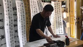 新加坡书法人 张汉龙 勤奋用功 家和万事兴 Nanyang Calligraphy Centre