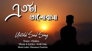 Ato ta Valobasa || এতটা ভালোবাসা || Official Music video || Original song 2020