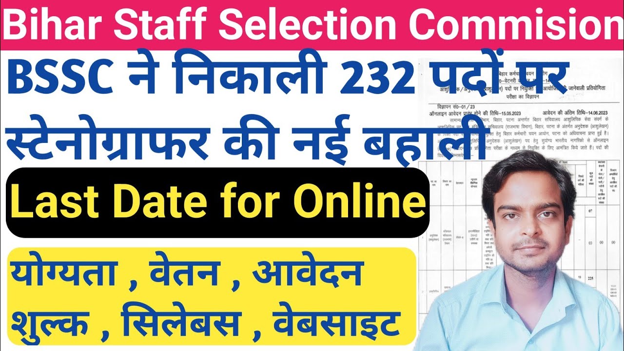 Bihar Staff Selection Commision New Vacancy | BSSC Stenographer Vacancy ...