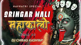 SHRINGAR WALI MAHAKALI KA ROOP REMIX BY | DJ CHIRAG KASHYAP |KALI MAIYA| NAVRATRI 2023 |BHAKTI SONG