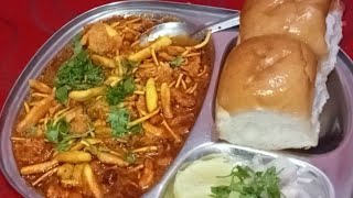 अस्सल कोल्हापुरी चविची झणझणीत मिसळ पाव recipe ..!