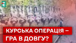 🛑НАЖИВО З ПРИКОРДОННЯ! ПРОРИВ КУРСЬКОГО КОРДОНУ З МІНІМАЛЬНИМИ ВТРАТАМИ!