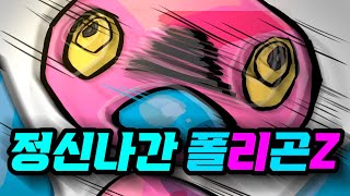 폴리곤Z... 강하다...?! [포켓몬S/V]