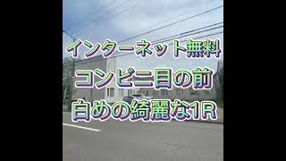 【賃貸】00161514 室蘭市高砂町セゾン・ド・フェニックス