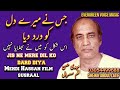Mehdi Hassan song | jis ne mere dil ko dard diya | Urdu-hindi song | remix song | jhankar song