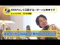 【ひろゆき】【切抜】smapの再結成ありえる？実は●●なんですよ。 ひろゆき ひろゆき切り抜き