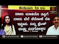 ಕಣ್ಣೀರು ತರಿಸುತ್ತೆ ರೋಹಿಣಿ ಸಿಂಧೂರಿಗೆ ಡಿ.ಕೆ ರವಿಯ ಕೊನೆಯ ಮೆಸೇಜ್ dk ravi and rohini sindhuri last message