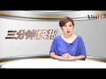 2018年2月1日 kinitv《三分钟快报》