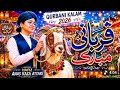 Naat Sharif 2026 | Qurbani Mubarak (Nasheed) | Eid e Qurban | Hafiz Anas Raza Attari #qurbani 