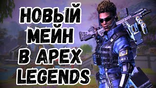 Бангалор - мой новый мейн в Apex Legends