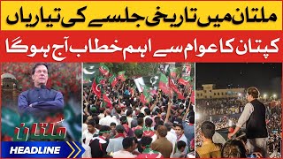 Imran Khan Jalsa At Multan | News Headlines at 1 PM | PTI Power Show Today