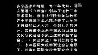 醉剑教学视频 武当醉八仙剑（上）