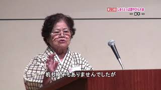 第23回しまくとぅば語やびら大会　 玉那覇香代子