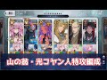 【fgo】黒聖杯無し・礼装6積み可能！バーソロミュー道場での岡田以蔵が最強すぎました【高貴なる海賊】【オーディールコール】