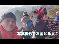 中国の旅　張家界　武陵源　前半　20241231