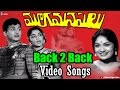 Mooga Manasulu Movie Back 2 Back Video Songs - ANR, Jamuna, Savitr - Volga Video