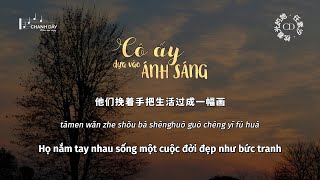 [Vietsub] Cô ấy dựa vào ánh sáng (枕着光的她) - Nhậm Tố Tịch (任素汐) - Hot Douyin