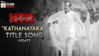 NTR Biopic | Kathanayaka TITLE SONG update | Kathanayakudu | Mahanayakudu | Balakrishna | Krish