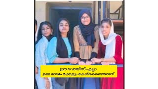 ഈ ഉമ്മയുടെ വോയിസ്‌ നമുക്ക് മാറ്റങ്ങൾ വരുത്താൻ സാധിക്കട്ടെ 🥹🤲🏻